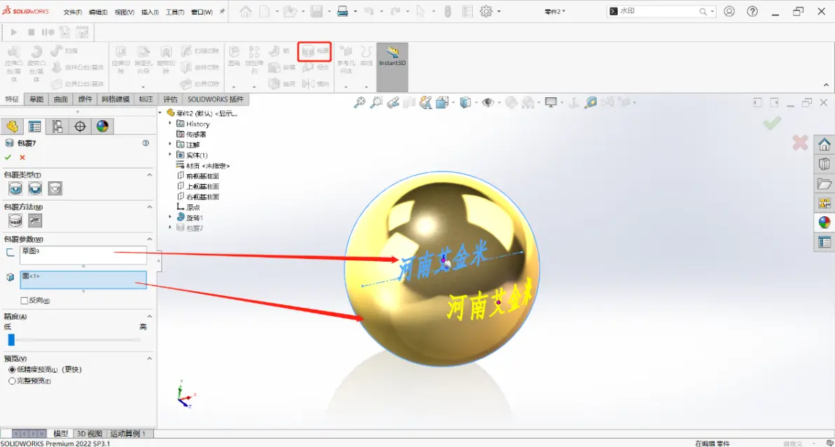 solidworks画m6螺杆螺母的方法